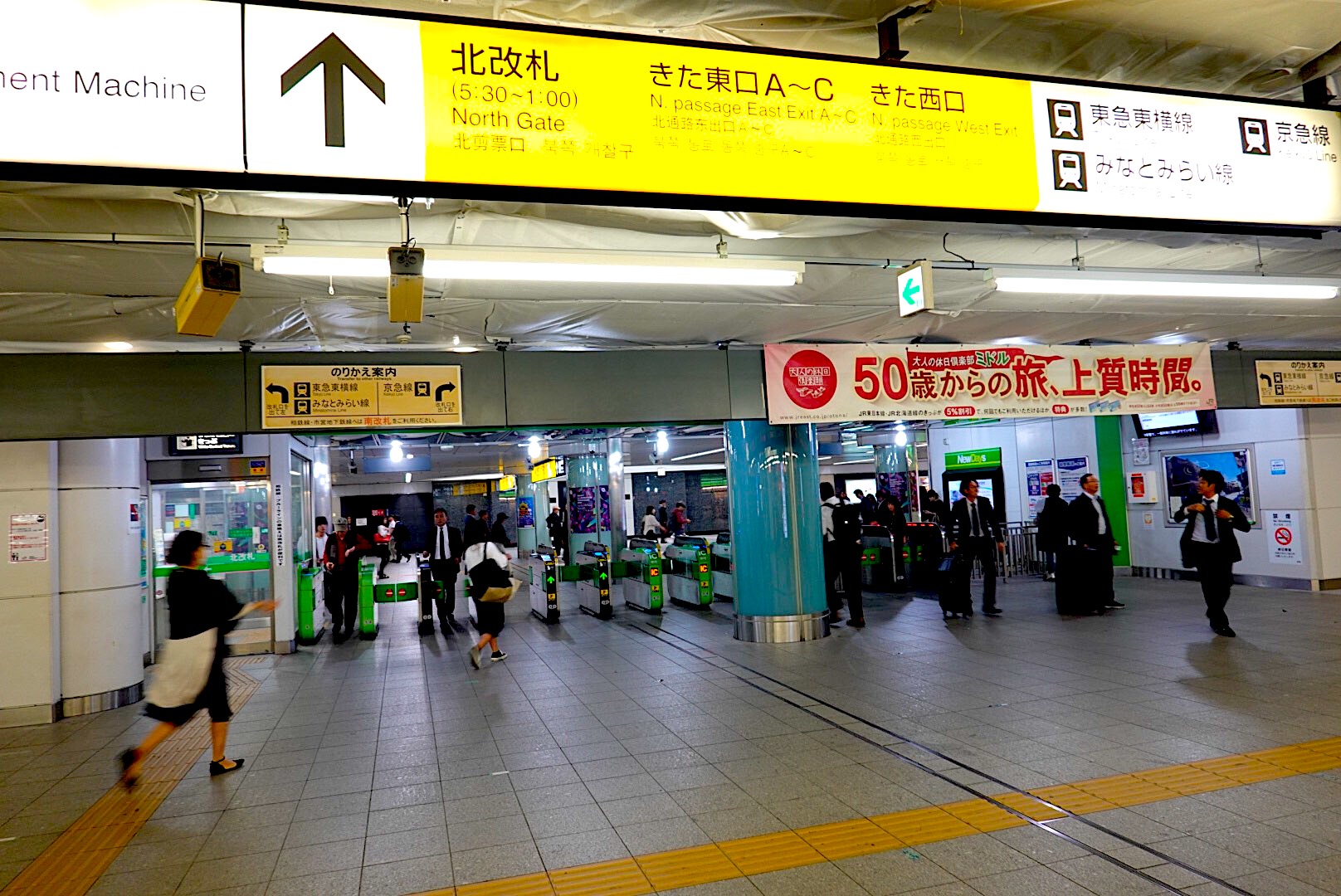 横浜駅改札